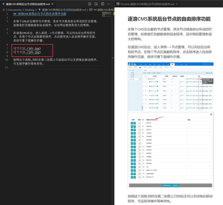 节点